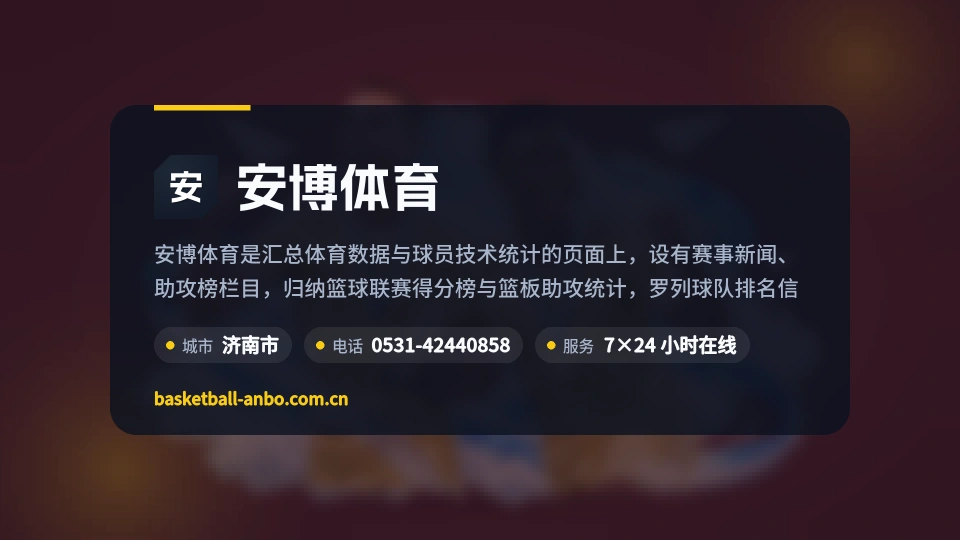 安博体育概况